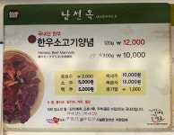 남선옥식육식당