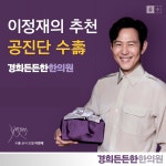 경희든든한 한의원 수원영통