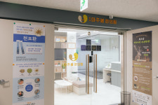 문래마주봄한의원