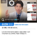 연세위드치과의원