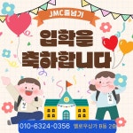 제이엠씨 JMC 줄넘기 한숲시티점