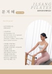 일상필라테스 PT삼송역점