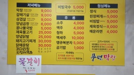 풍년막창