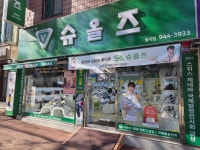 슈올즈 월곡점