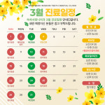 쏙쏙사랑니치과의원 전남광주
