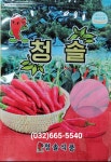 청솔식품