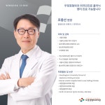 우정정형외과의원