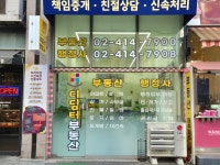 디딤터공인중개사사무소