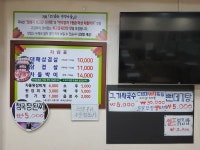 고기굽는수정마을