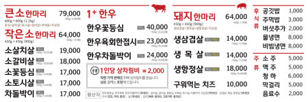일번지정육식당 돌곶이점