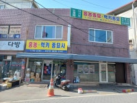 흥농종묘농약사