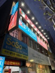 GNB영어전문학원 대명캠퍼스