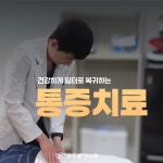 문래마주봄한의원