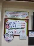 고기굽는수정마을