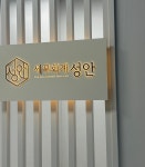 세무회계 성안