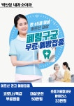 박신성내과의원