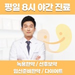 문래마주봄한의원