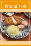 고미카츠