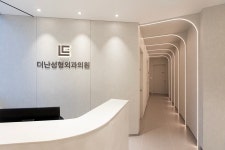 더난성형외과의원