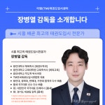 TM태권도장