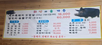 희망의숲가든