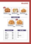 노상치킨 익산 동산점