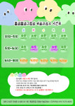 몽글몽글그림숲미술교습소