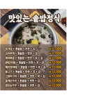 차오차오 강일점