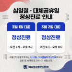 서울건탑재활의학과의원