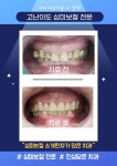 진심담은치과의원