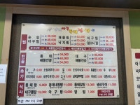 김미자당진아구동태찜탕 하남점