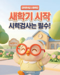 으뜸50안경 일산주엽점