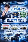일산중고차