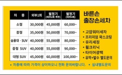 바른손출장손세차 검단점