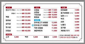 다다네식육식당