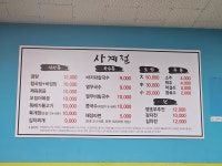 사계절바지락칼국수