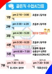 골든킥태권도