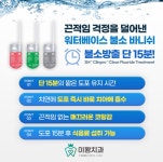 이왕치과의원