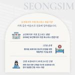 성심메디컬의원