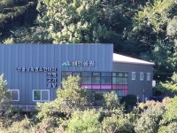 해인농원농업회사법인