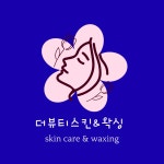 더뷰티스킨앤왁싱