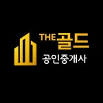 The골드공인중개사사무소