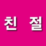 검로푸스마트공인중개사사무소