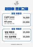 핸드워크 클라이밍 전대점