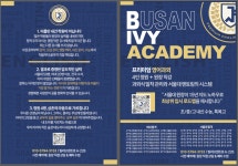 싸이먼스아이비티홀랭귀지영어교습소 | 부산아이비영어교습소