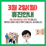 더엘치과의원