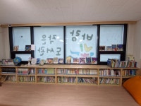 바람빛작은도서관