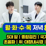 서울대입구더원내과의원