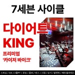 7세븐스튜디오 역삼점