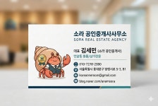 소라공인중개사사무소